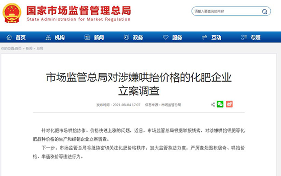 1628148625177917Imn8.jpg 化肥1.jpg